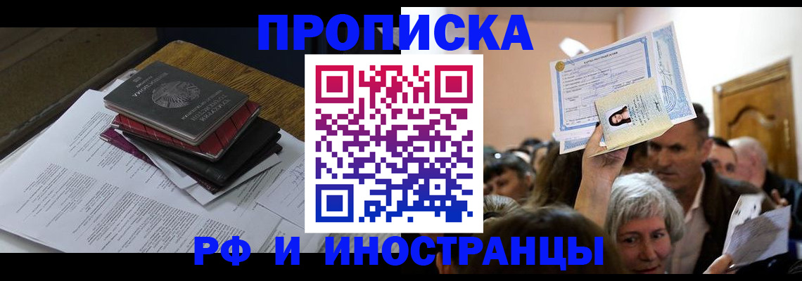 регистрация в Новокузнецке