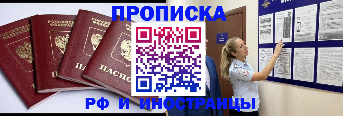 найти адрес прописки в Новокузнецке