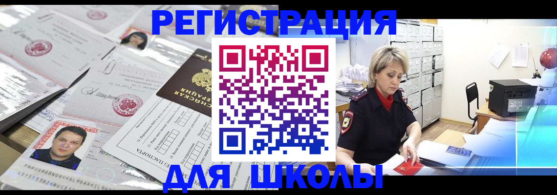 прописка паспорт в Новокузнецке
